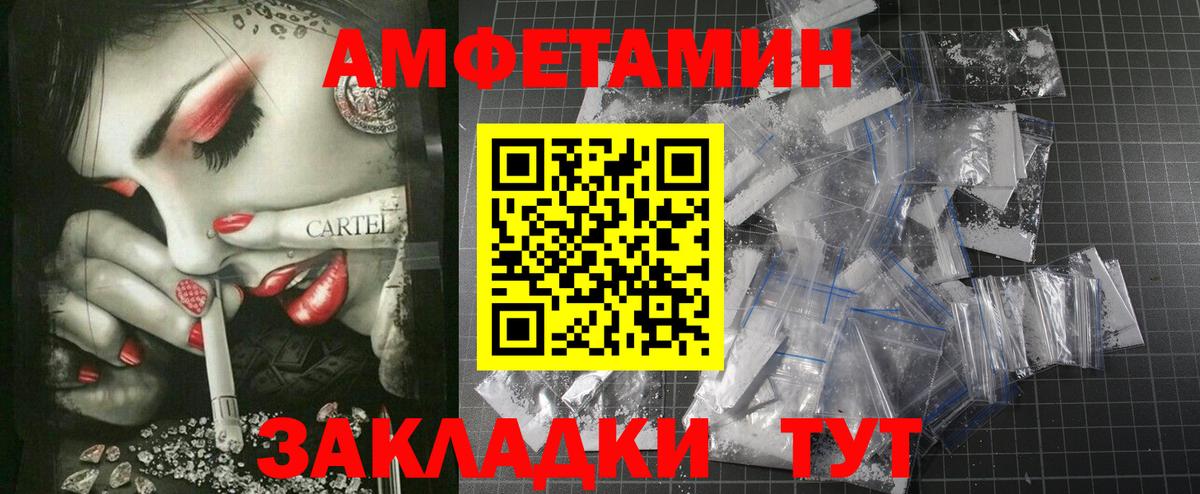 АМФЕТАМИН 97% Электрогорск