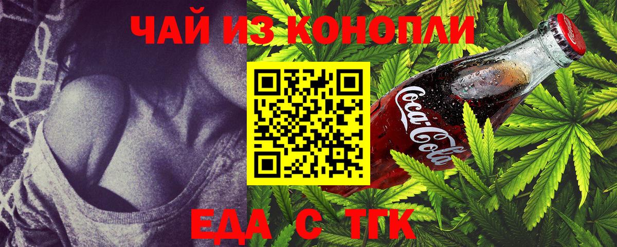 Печенье с ТГК конопля Электрогорск