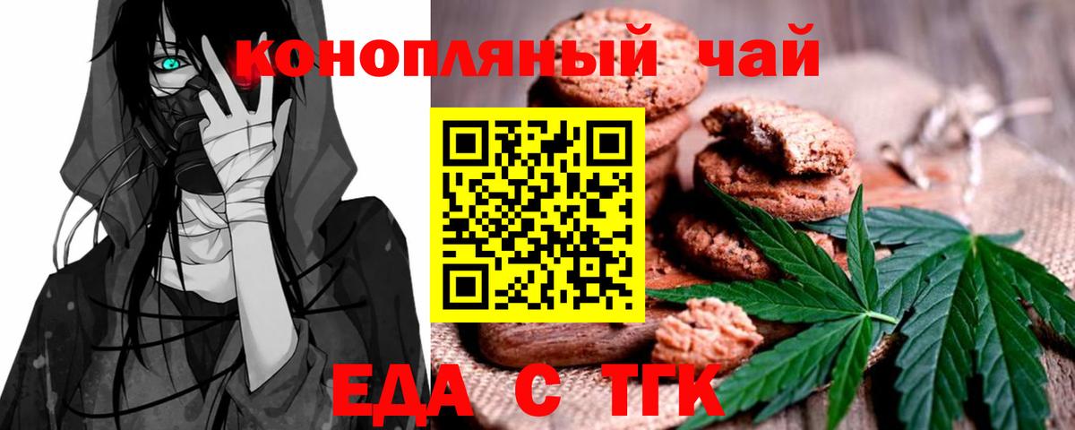 Cannafood конопля  Вход с VPN  Электрогорск 