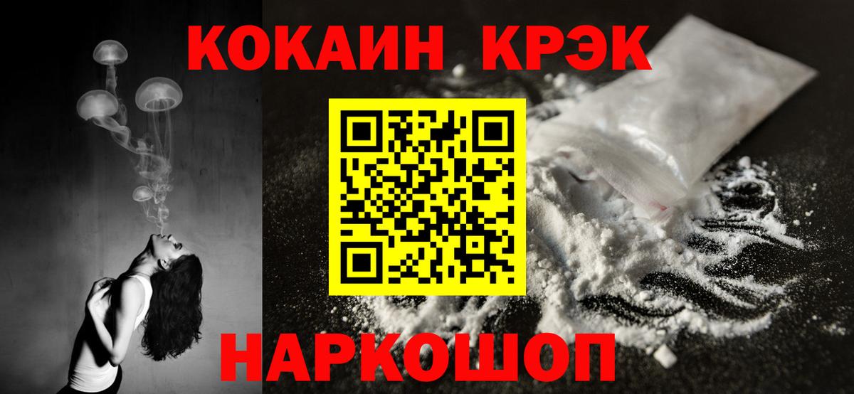 COCAIN Эквадор Электрогорск