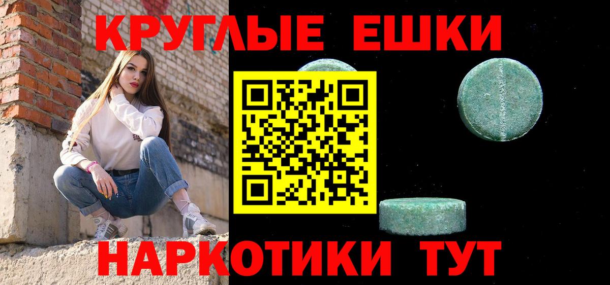 Ecstasy круглые  Вход с VPN  Ecstasy  Ecstasy Cube  Электрогорск 
