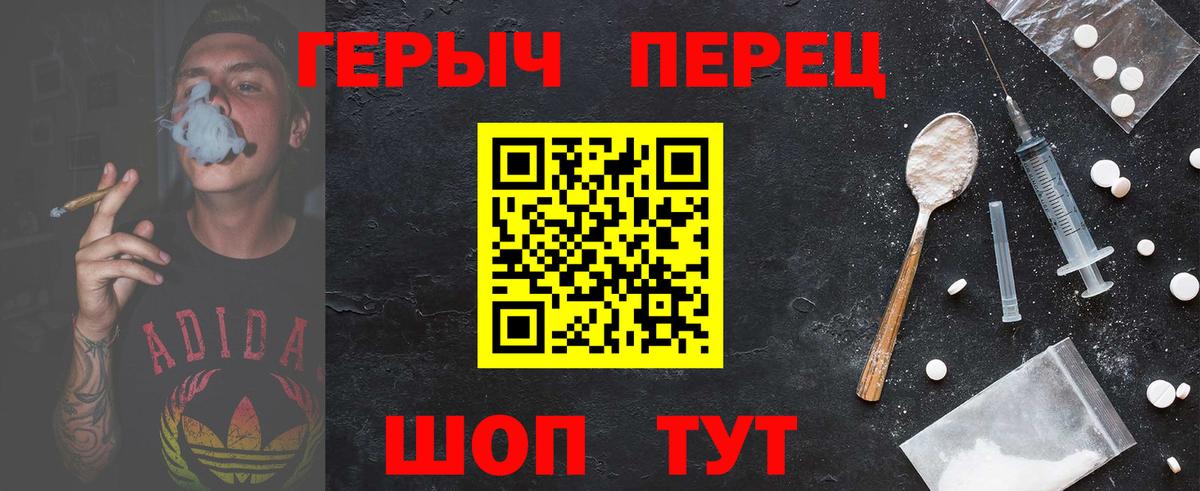 Героин гречка Электрогорск