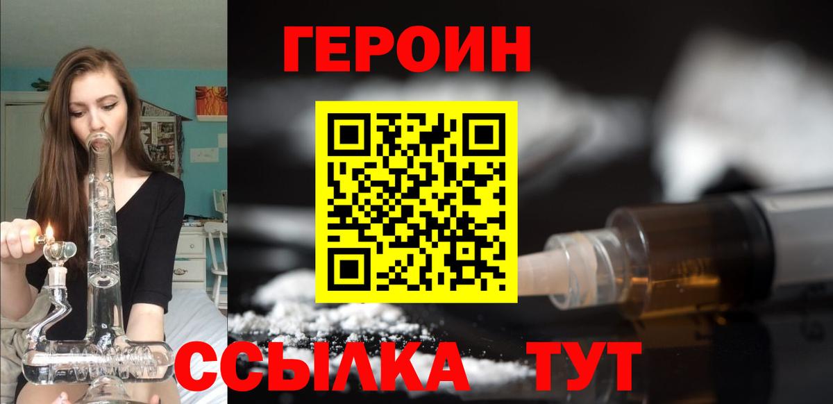 Электрогорск  ГЕРОИН афганец  Вход с VPN 