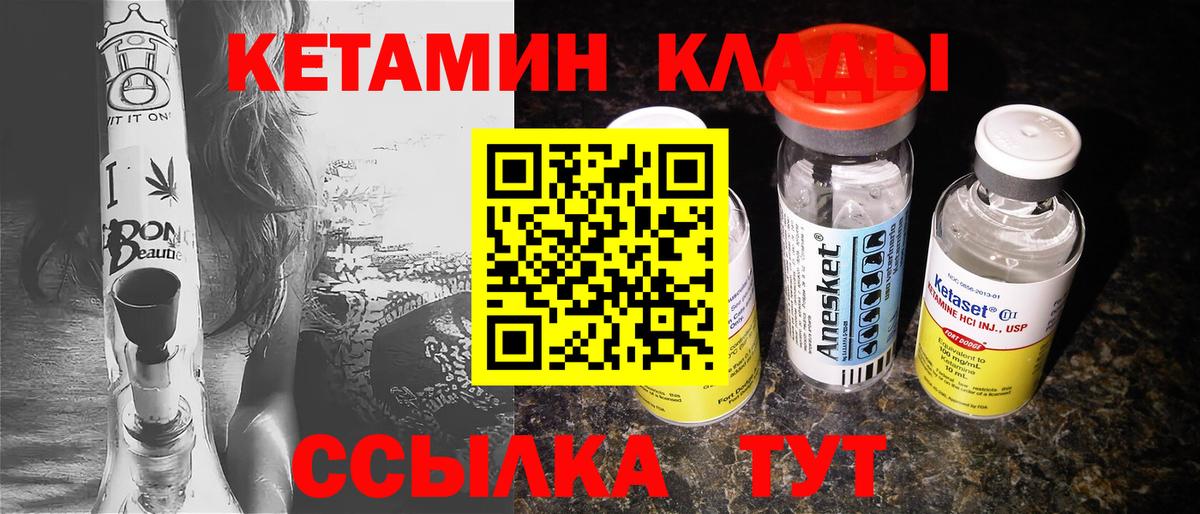 Электрогорск  Кетамин ketamine  Вход с VPN 
