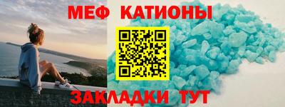 мефедрон Нарткала