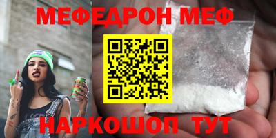 мефедрон Нарткала