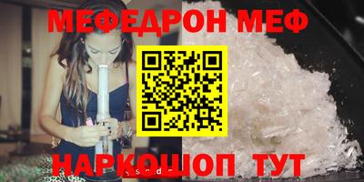 мефедрон Нарткала