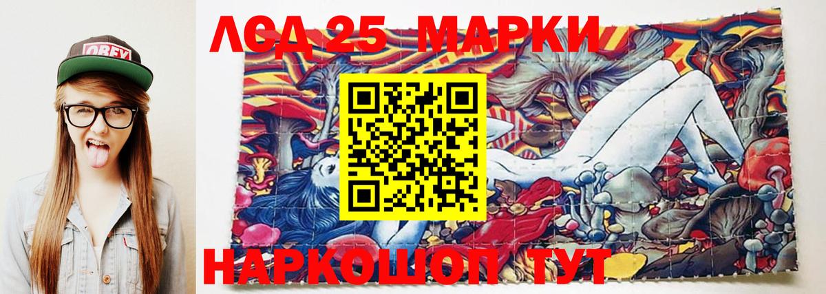 LSD-25 экстази кислота Электрогорск