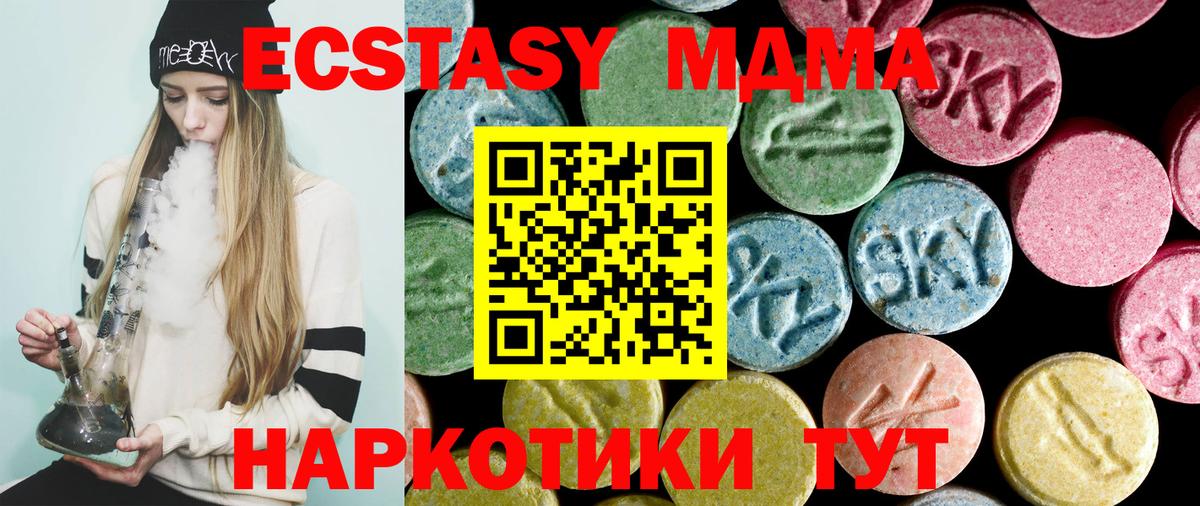 МДМА молли Электрогорск