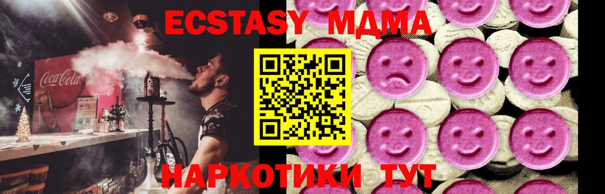MDMA  Вход с VPN  Электрогорск  MDMA кристаллы 