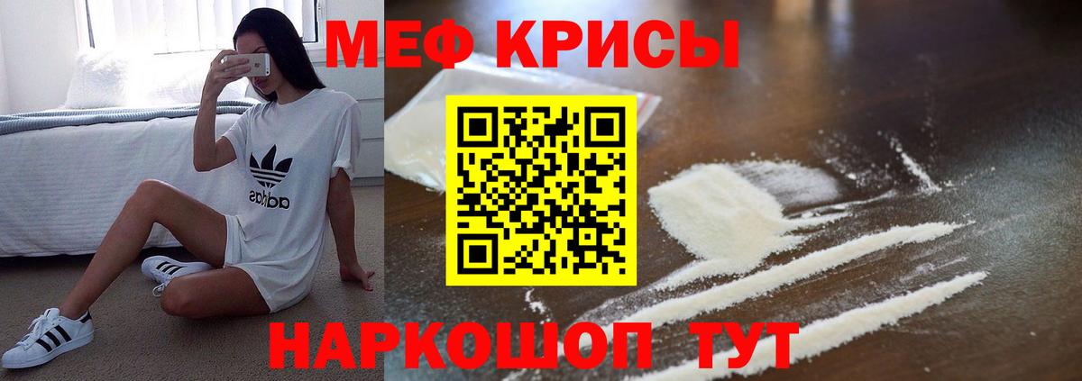 Мефедрон мука Электрогорск
