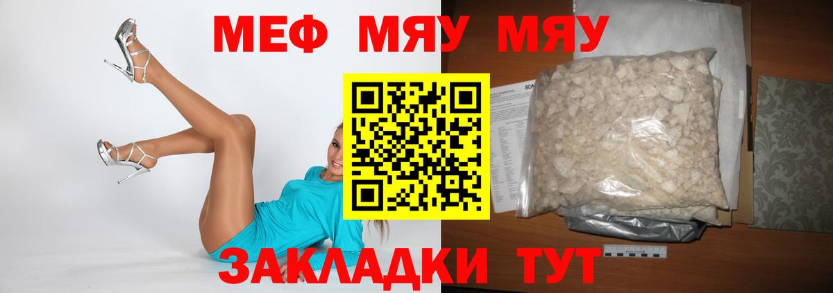 Электрогорск  Меф  МЕФ  Вход с VPN  Меф VHQ 