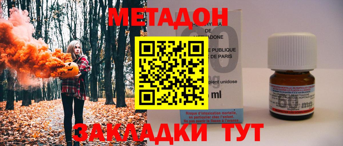 МЕТАДОН белоснежный Электрогорск