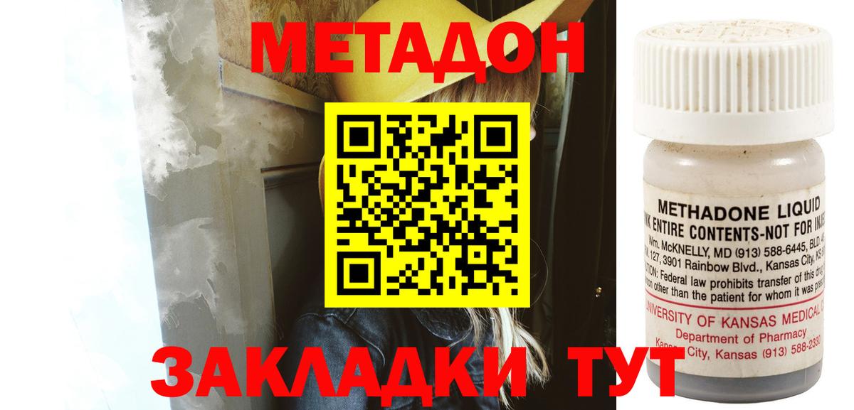 Электрогорск  Метадон мёд  Вход с VPN 