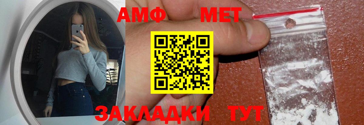 Первитин  Метамфетамин мет  Вход с VPN  Электрогорск 