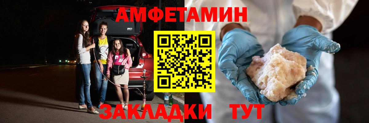 Метамфетамин мет Электрогорск