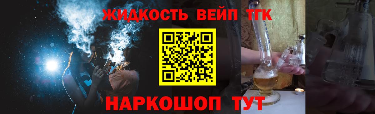 Дистиллят ТГК гашишное масло Электрогорск