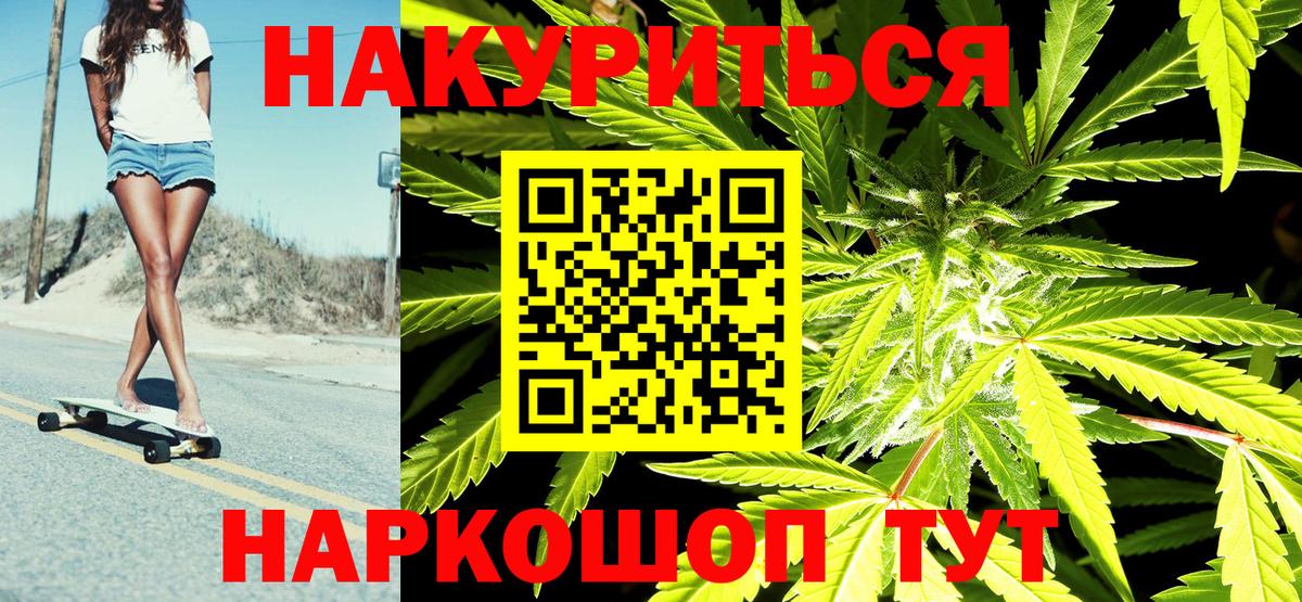 Конопля OG Kush  Вход с VPN  Бошки Шишки конопля  Канабис индика  Марихуана план  Электрогорск 